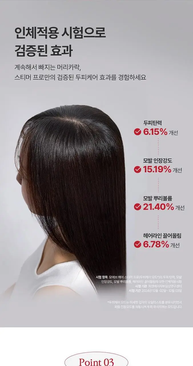 [윤하정 PICK] 모에브 헤어 스티머 프로 + 카트리지 2입 상세페이지 11